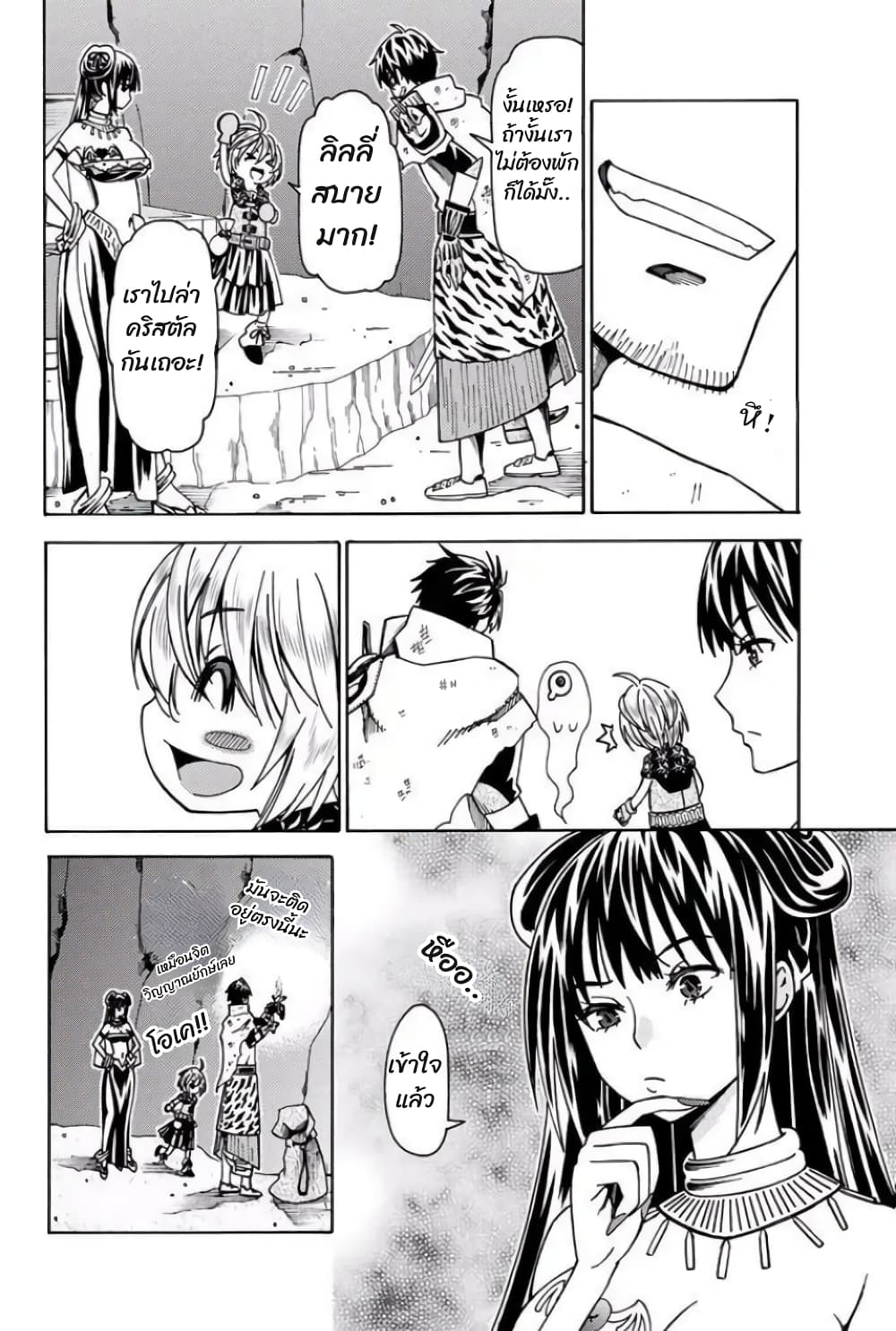 29 sai Hitorimi Chuuken Boukensha no Nichijou 5.3 (8)